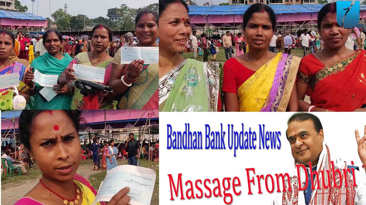 Bandhan Bank Dhubri Update News Massage From Dhubri YouTube bandhan-bank-dhubri-update-news-massage-from-dhubri-youtube