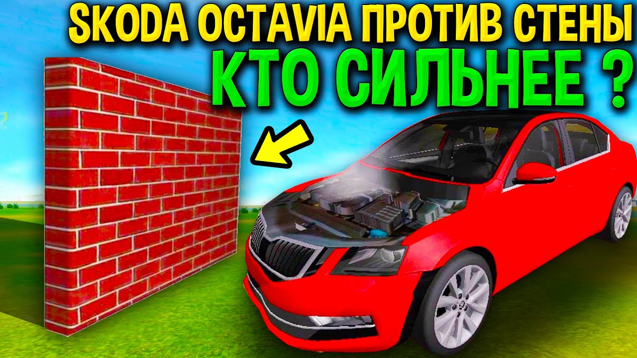 Шкода рапид краш тест
