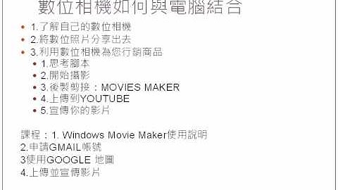 0101開頭簡報.avi