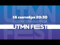 Закрытие форума смелых UTMN FEST