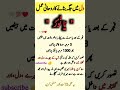 دل میں جگہ بنانے کا روحانی عمل یا نور کا دلکش وظیفہ دل میں جگہ بنانے کا روحانی عمل یا نور کا دلکش وظیفہ