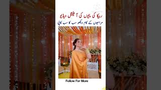 Rabeeca Mayon Official Video #wedding#ytshorts #youtubeshorts #viralvideo #shortsviraltips #shorts