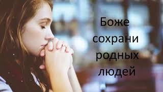 Так Часто Колени Склоняют Свои Родные Мои Родители!!!Боже Сохрани Родных Людей!!!