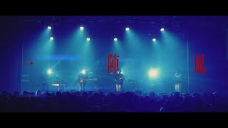 Video thumbnail of "溫蒂漫步 Wendy Wander - 一陣風 Fleeting Wind LIVE MV @ “祝好夢 Have A Good Dream” TOUR, 2022"