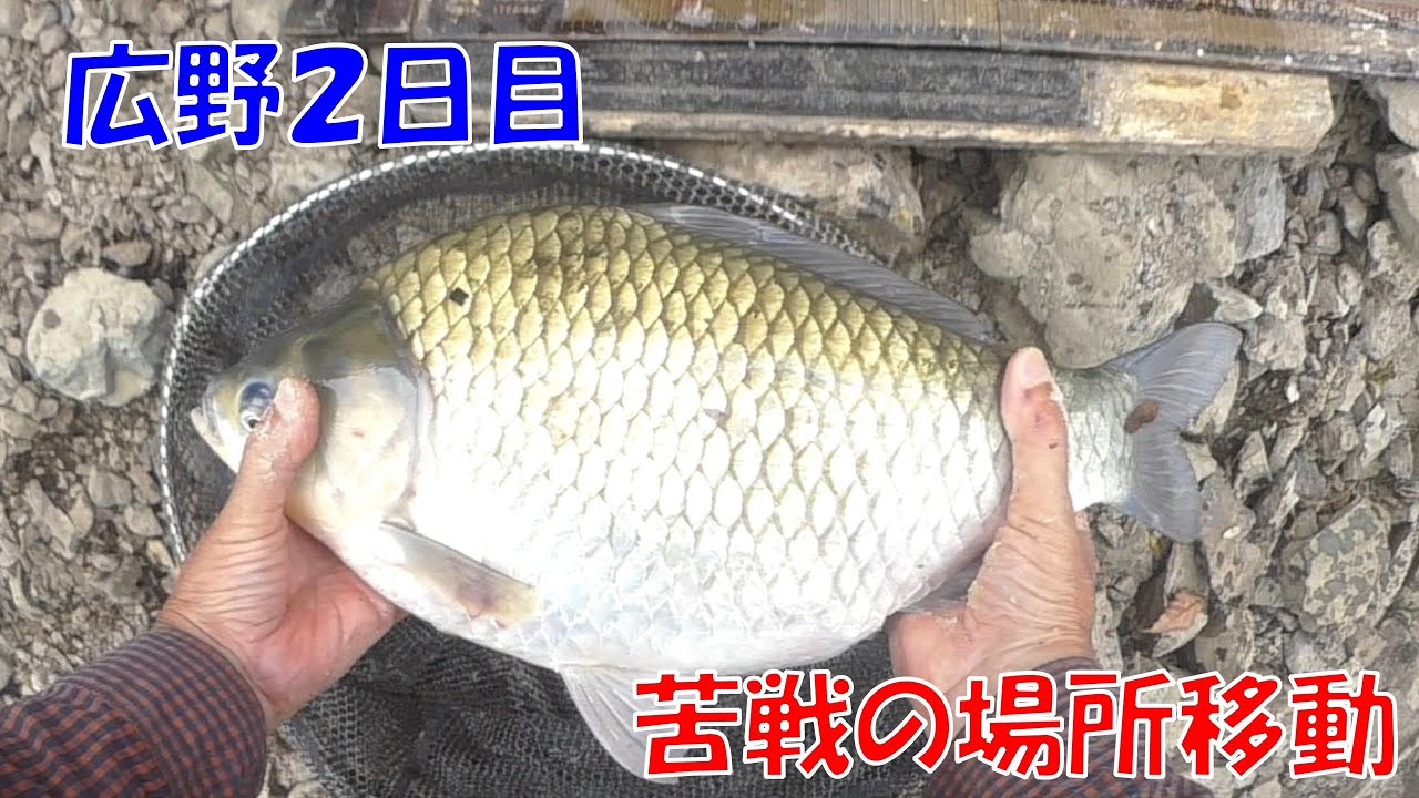 新規ポイントで急斜面降りたが帰りが泣いた！［広野ダム編７B］