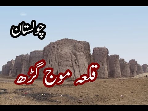 Fortress Meaning In Urdu, Garh گڑھ