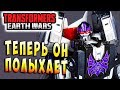 РОДИМУС ЮНИКРОНУС ПОЛЫХАЕТ! Трансформеры Войны на Земле Transformers Earth Wars #82