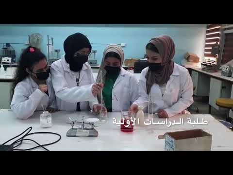 نبذة عن كلية الصيدلة جامعة بغداد