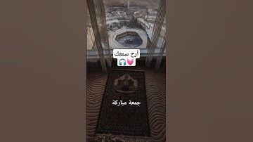 سورة الرحمان 🎧💓 #subscribe #like #اكسبلور #explore #quran #سورة_الرحمن