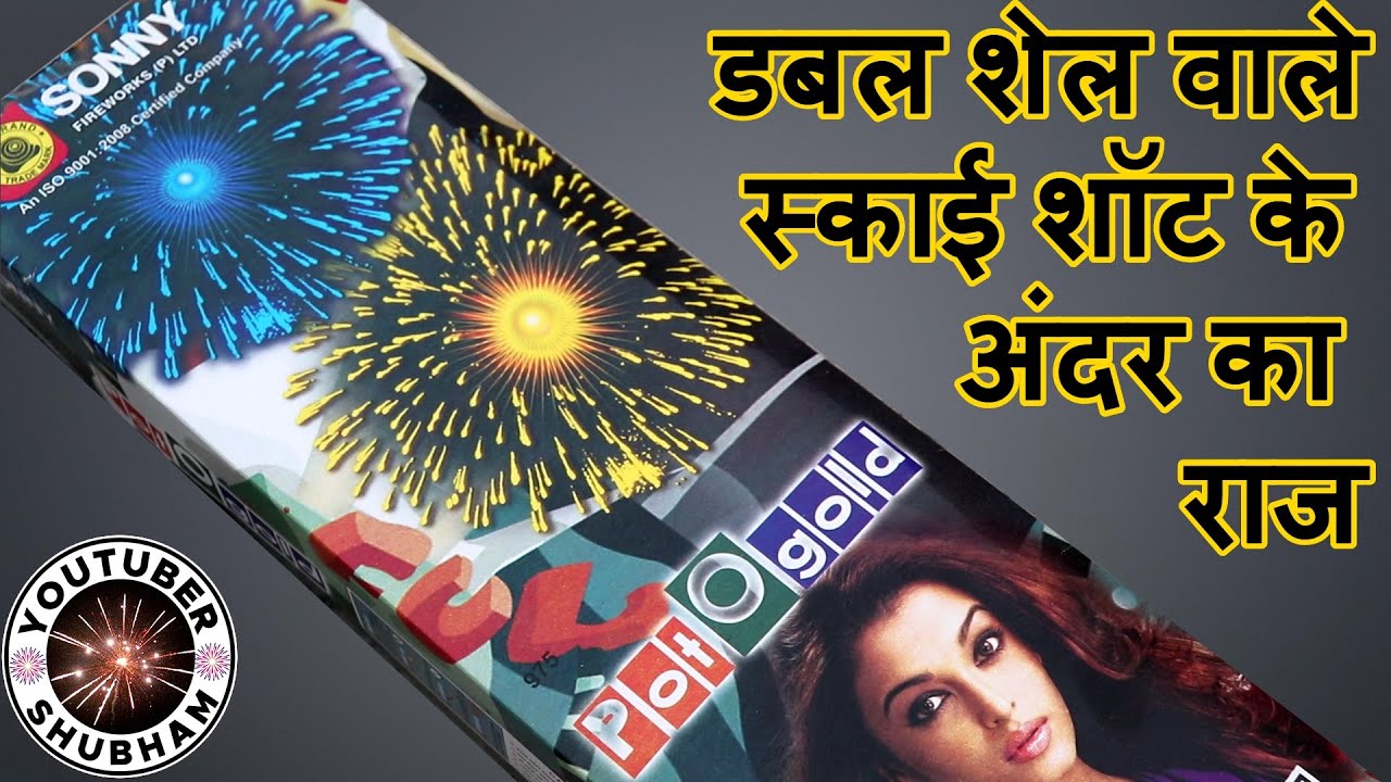 Firework Shell Cut Open What's Inside Double Shell Sky Shot of Sony Fireworks - Cutting Open ...