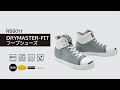 【TAICHI】RSS011 DRYMASTER-FIT フープシューズ