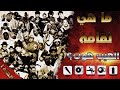 Hip Hop Ll كويك راب الحلقة 1 ما هو الهيب هوب بدايات الهيب هوب ما هي عناصر الهيب هوب 
