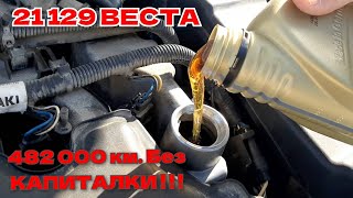 :              482 000 .  10w60