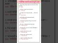 पोलिस भरती महत्त्वाचे प्रश्न | Police Bharti Important Questions #history #talathi #khaki #gk