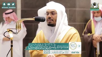الشيخ ياسر الدوسري سورة المدثر