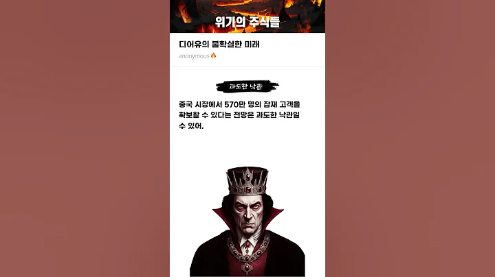 디어유의 불확실한 미래 #20250403#디어유#위기의주식들