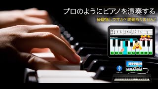 Real Piano Teacher - 日本語 screenshot 1