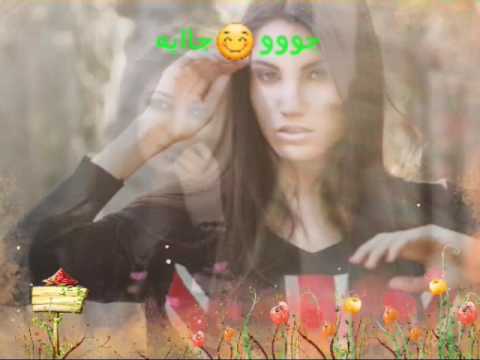 طارت منك الطيرة جووو جااايه