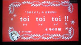 Toi Toi Toi ピアノ譜midi Youtube