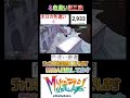 【ポケモンZA】♀色違い御三家を５分でゲットした