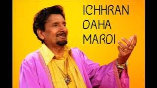 Kuldeep Manak | ICHHRAN DAHA MARDI | Audio | Old Punjabi Tunes