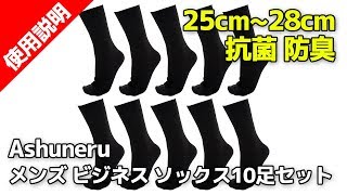 メンズ ビジネス ソックス XO-V009 靴下 10足セット 25cm~28cm