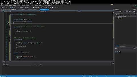 [Unity3D][教學]延遲語法的基礎使用與說明1[C#][Unity2019]