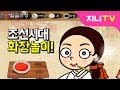 [지니TV] 조선시대에는 어떻게 화장을 했을까? | 조선의 공주 호두 #1 | 꾸미기놀이