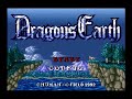 スーパーファミコン]ドラゴン・アース / Dragons Earth - YouTube