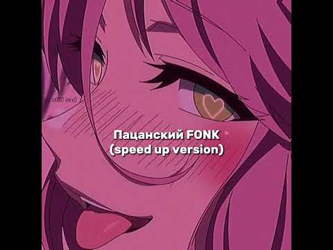 Пацанский Fonk - Tenderlybae, Егор Крид, Егорик