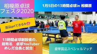 スペシャルマッチ Youtube
