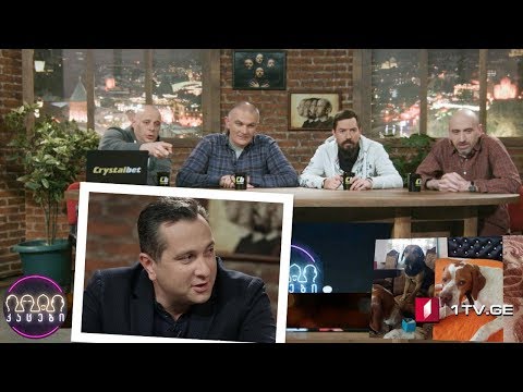 კაცები პირველზე! კოტე მათითაშვილი