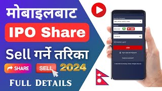 How to Sell IPO Share From Mobile in Nepal 2024 | Mobile Bata IPO Share Kasari Sell Garne | Sale IPO