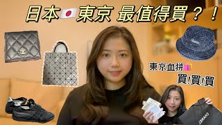 東京必買清單推介｜日本Tokyo購物攻略｜原宿+銀座+表參道+御殿場outlet血拼｜東京購物指南｜絕對不能錯過的店鋪