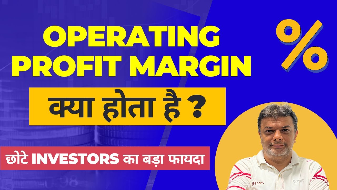 Operating Profit Margin Kya Hai