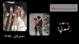 حالات واتس اب حب ❤️🥀 عطيني وعد للموت   اغاني عراقية ❤️