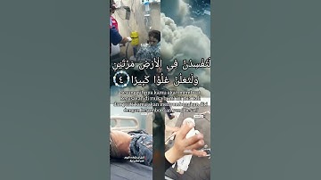 #غزة #فلسطين #شهيد #فلسطين_حرة #gaza #القرآن الكريم #قرآن #القرآن_الكريم #القرآن