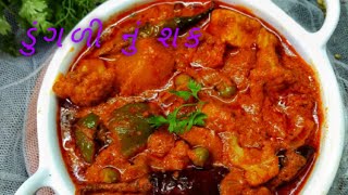 Dungli Bateta Nu Shaak Gujarati