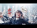 【櫻坂46】なぜ Watch outして来なかったんだろう?【RIP SLYME】(※再作版)