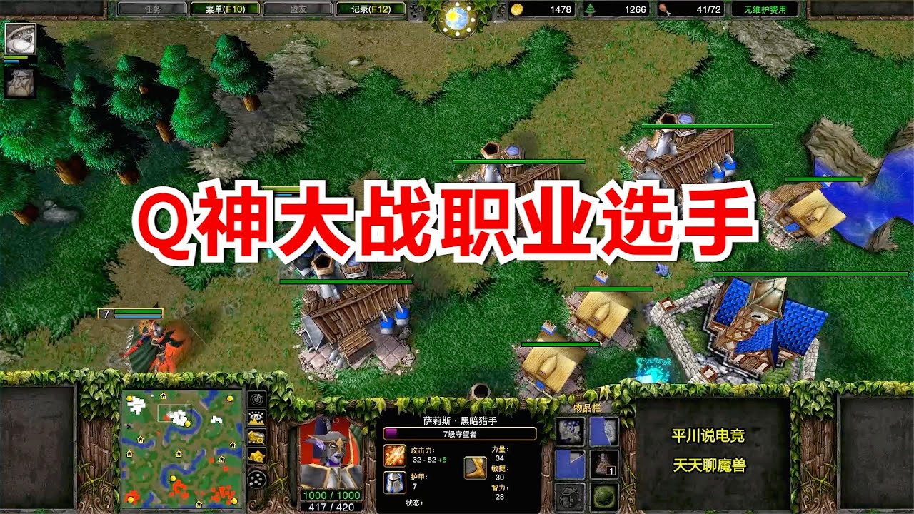 FQQ大战职业选手15sui，熊猫9级，WD升到8级！魔兽争霸3