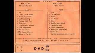 Dvd - Come On (Версия 2) (1994)