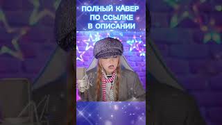 Клянусь, Не Буду Вспоминать… #Юрийшатунов #Ласковыймай #Черниладля5Класса