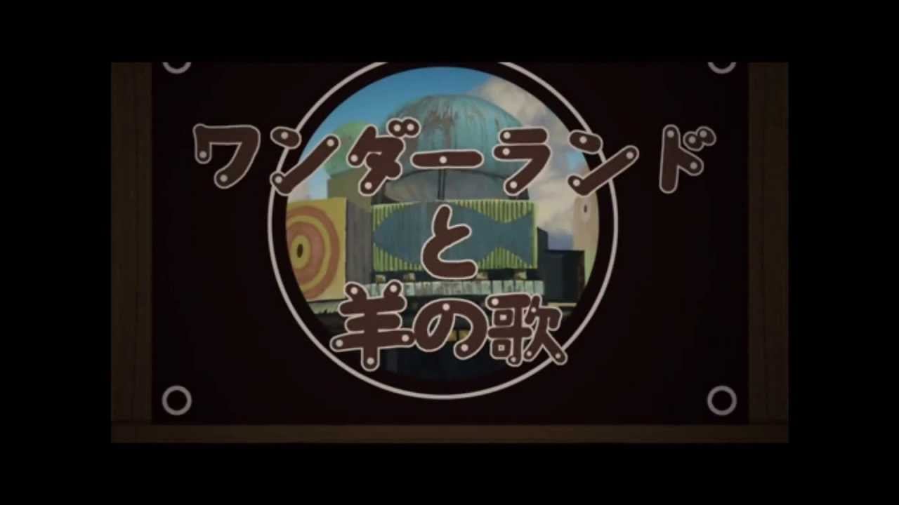 初音ミク 「ワンダーランドと羊の歌」 歌ってみた【金木和也】 - YouTube