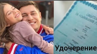 Дава удочерил Милану, трогательное видео. Читайте описание под видео