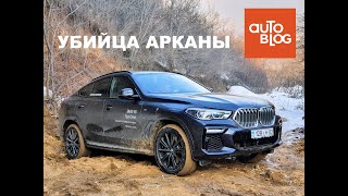 BMW X6 (G06) 2020 - обзор + трэш на бездорожье