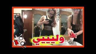 ساري كوول دارت البزازيل بلخرقة هههههه رجعوليها بحال كرداشان