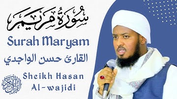 سورة مريم | شيخ حسن الواجدي