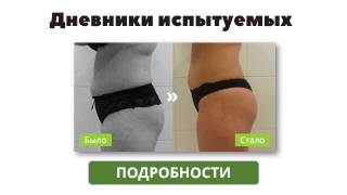 Биолипосактор живота для похудения, реальные отзывы, инструкция, правда или развод Биолипосактор живота для похудения, реальные отзывы, инструкция, правда или развод
