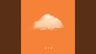 Love天气