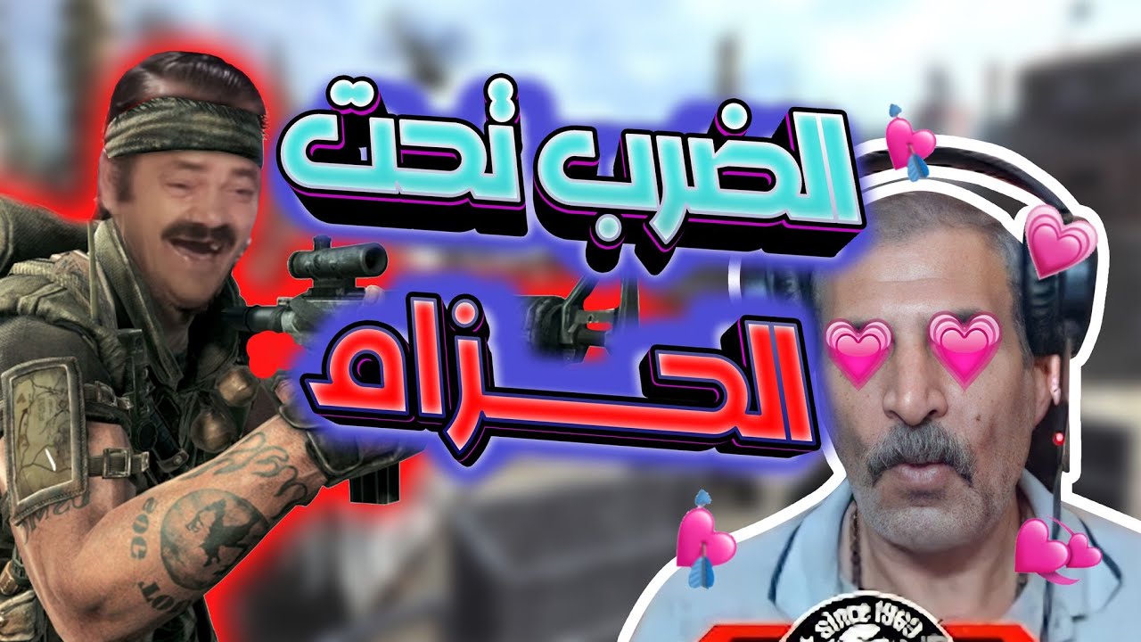 تجربة سيرش اند ديستروى لأول مرة!! | Call Of Duty: Modern warfare